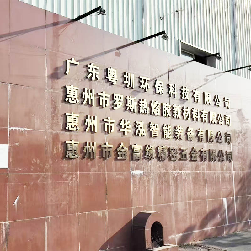 factory3